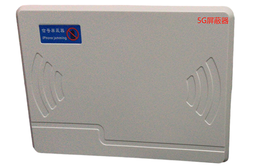 海城经济型移动通信干扰器7路